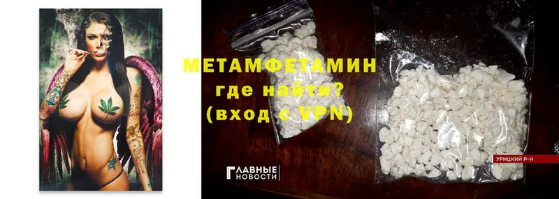 МЕТАМФЕТАМИН мет  где продают   hydra   Гаджиево 